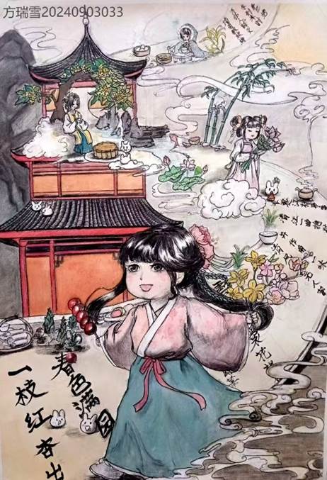 20240903033 方瑞雪