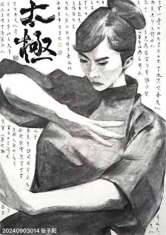 9、20240903014 张子阳